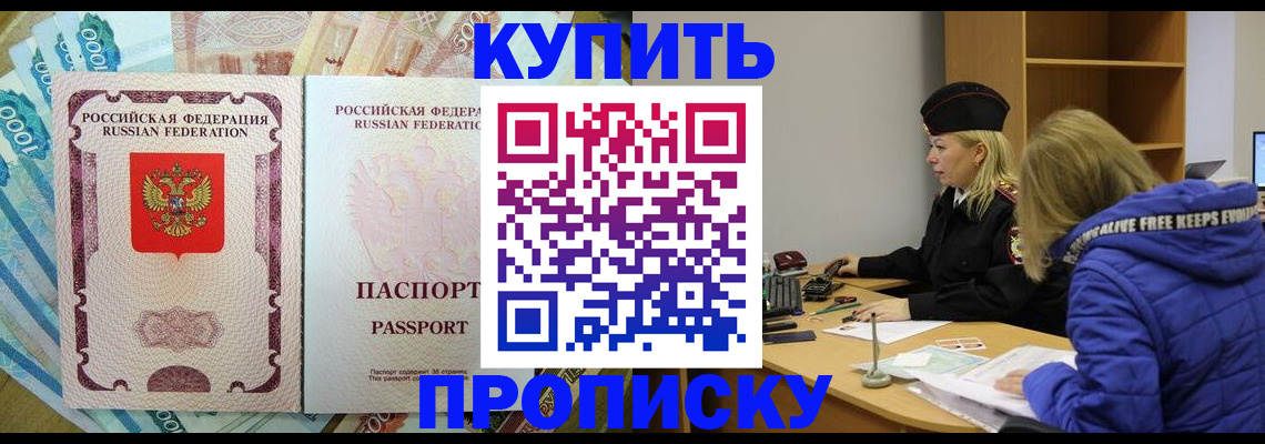 временная регистрация гарантия в Ишимбае