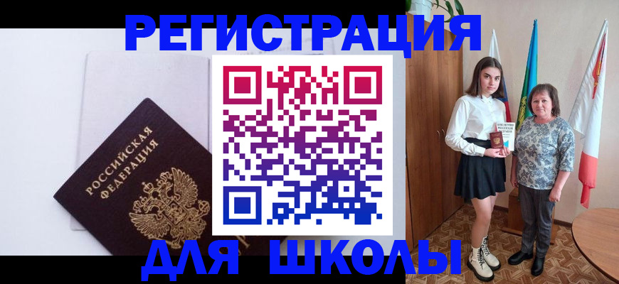 прописка для кредита в Ишимбае