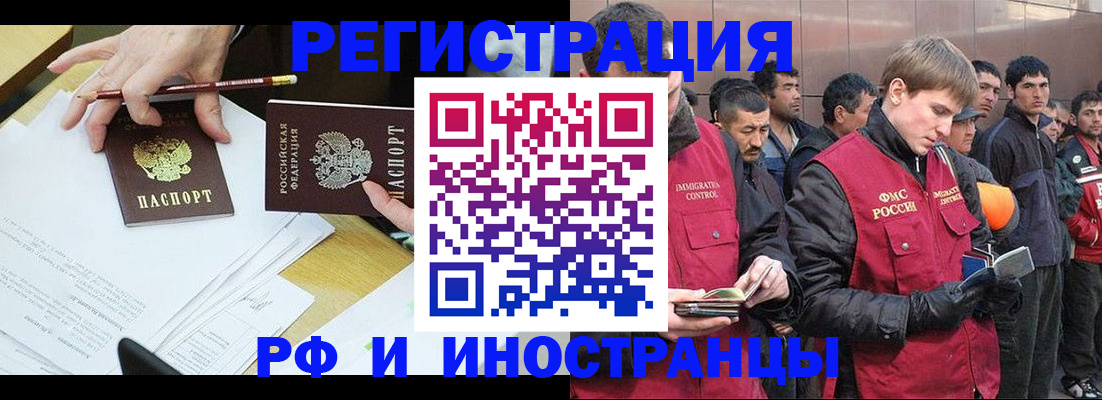 прописка регистрация в Ишимбае
