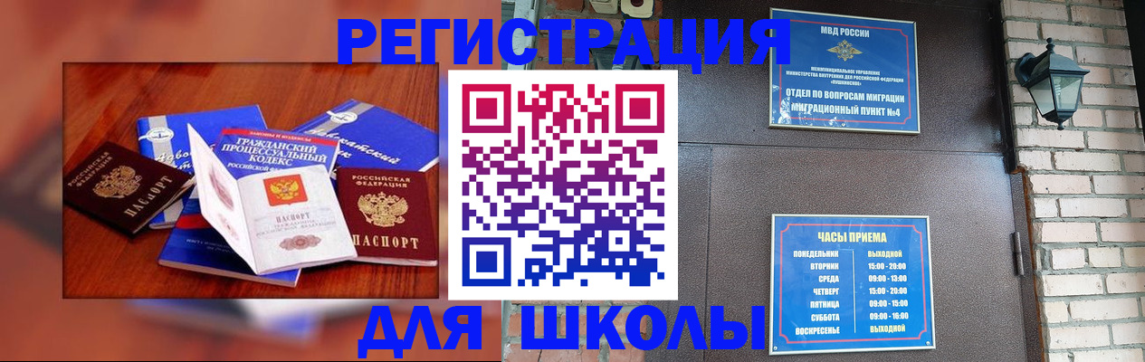 временная регистрация в квартире в Ишимбае