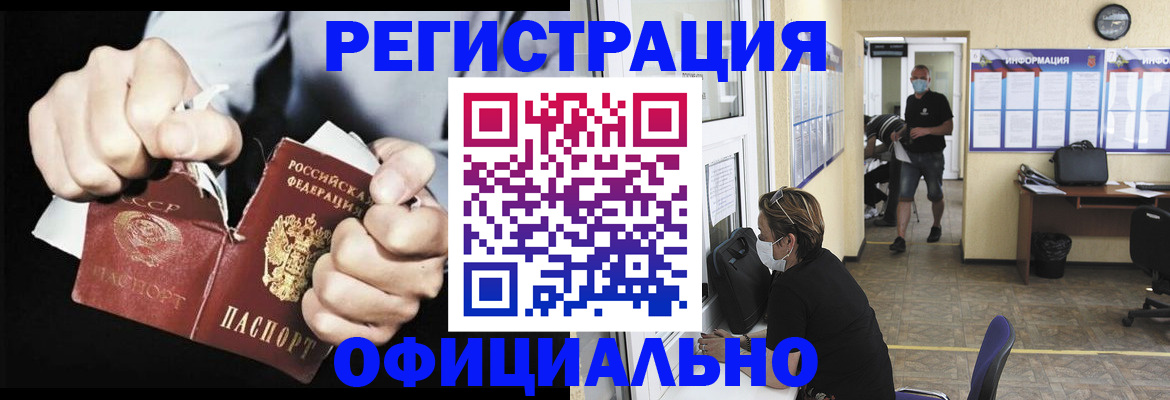 временная регистрация надежно в Ишимбае